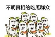 吃瓜群众 出处,网络时代的围观力量